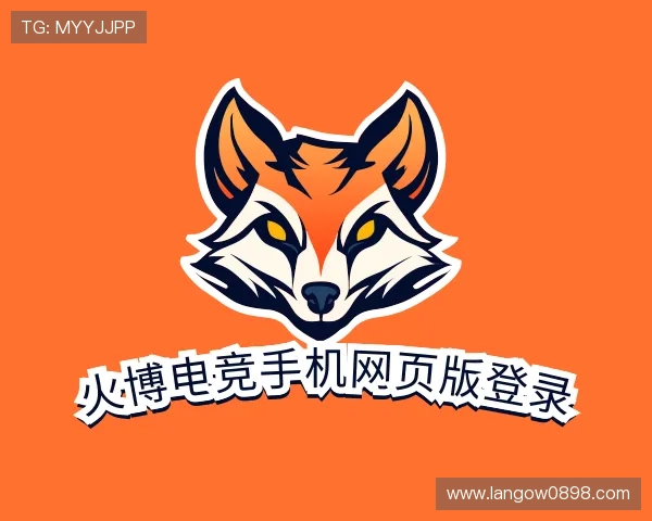 知道火博电竞最新地址